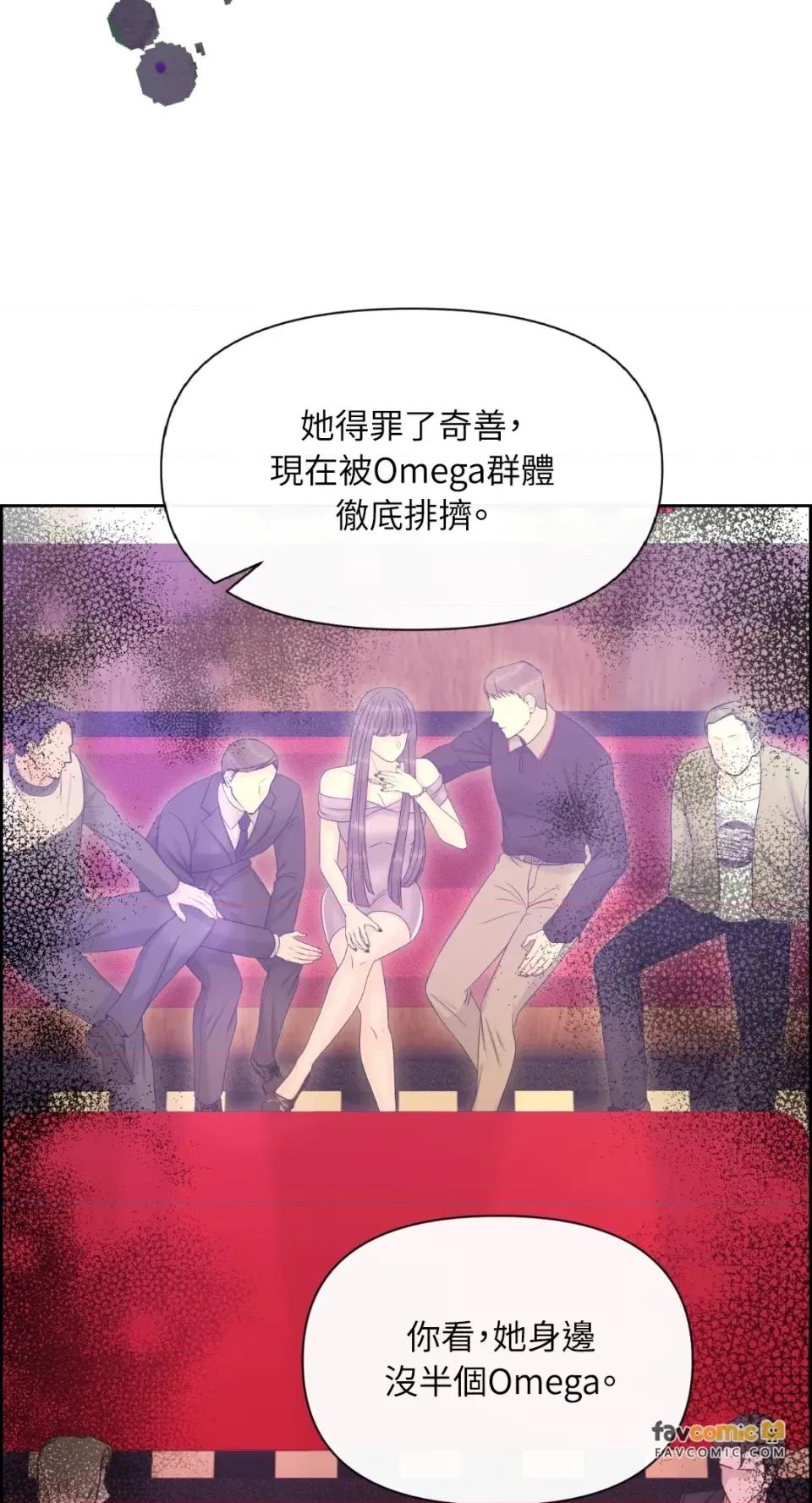 想要選哪一個Alpha? 想要選哪一個Alpha?-第92話 第17页