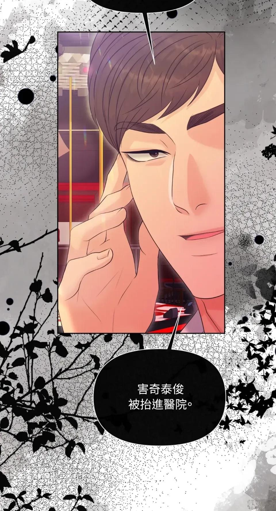 想要選哪一個Alpha? 想要選哪一個Alpha?-第92話 第22页