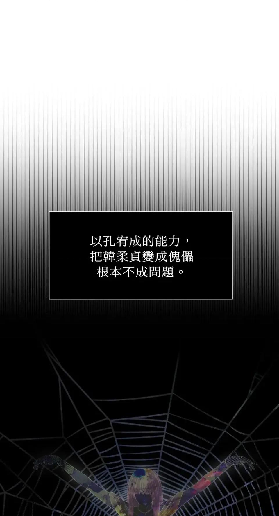 想要選哪一個Alpha? 想要選哪一個Alpha?-第92話 第24页