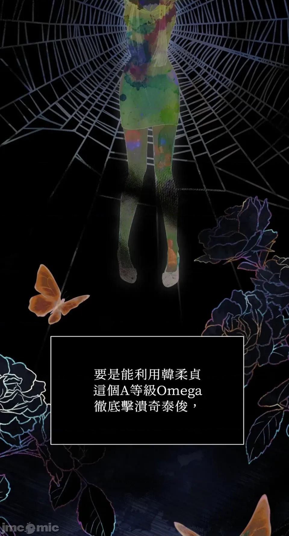 想要選哪一個Alpha? 想要選哪一個Alpha?-第92話 第25页