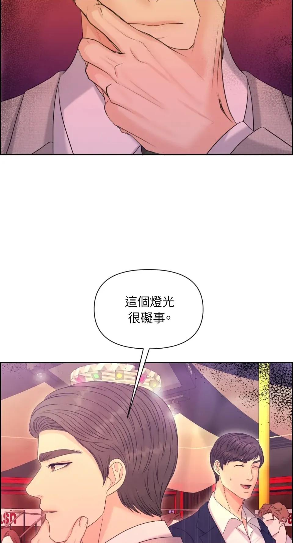 想要選哪一個Alpha? 想要選哪一個Alpha?-第92話 第29页