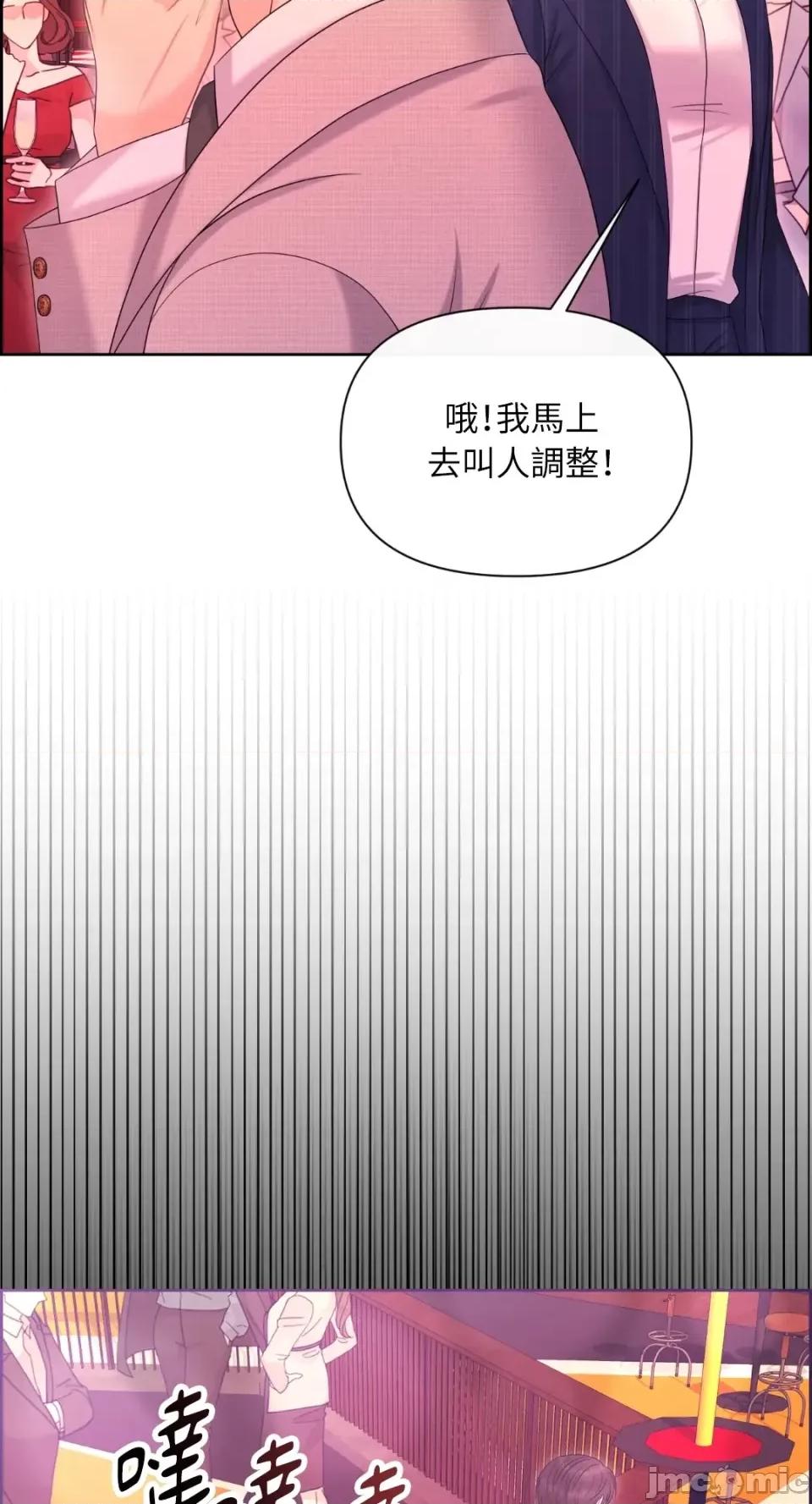 想要選哪一個Alpha? 想要選哪一個Alpha?-第92話 第30页
