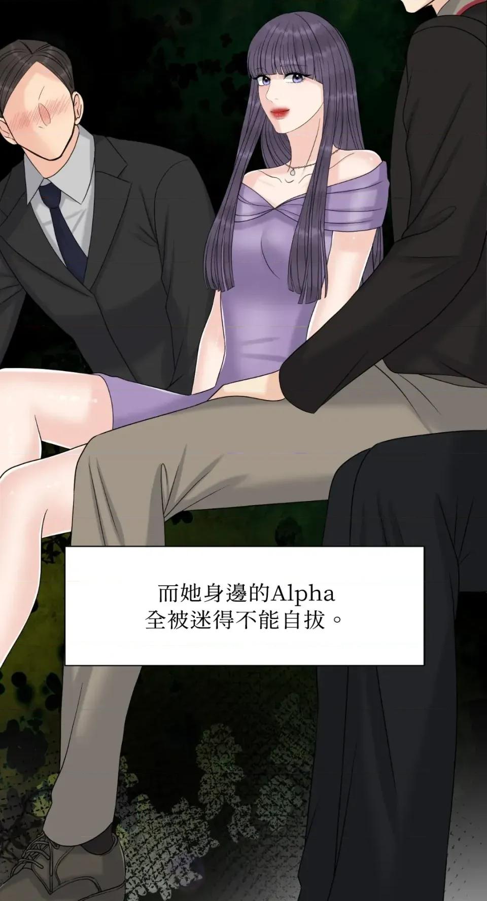 想要選哪一個Alpha? 想要選哪一個Alpha?-第92話 第34页