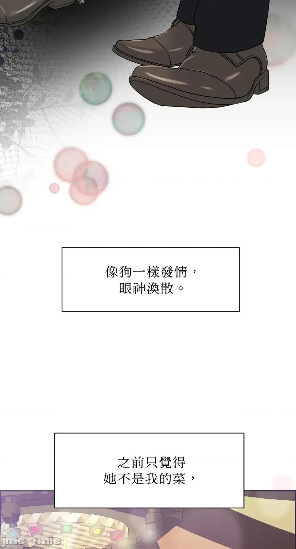 想要選哪一個Alpha? 想要選哪一個Alpha?-第92話 第35页
