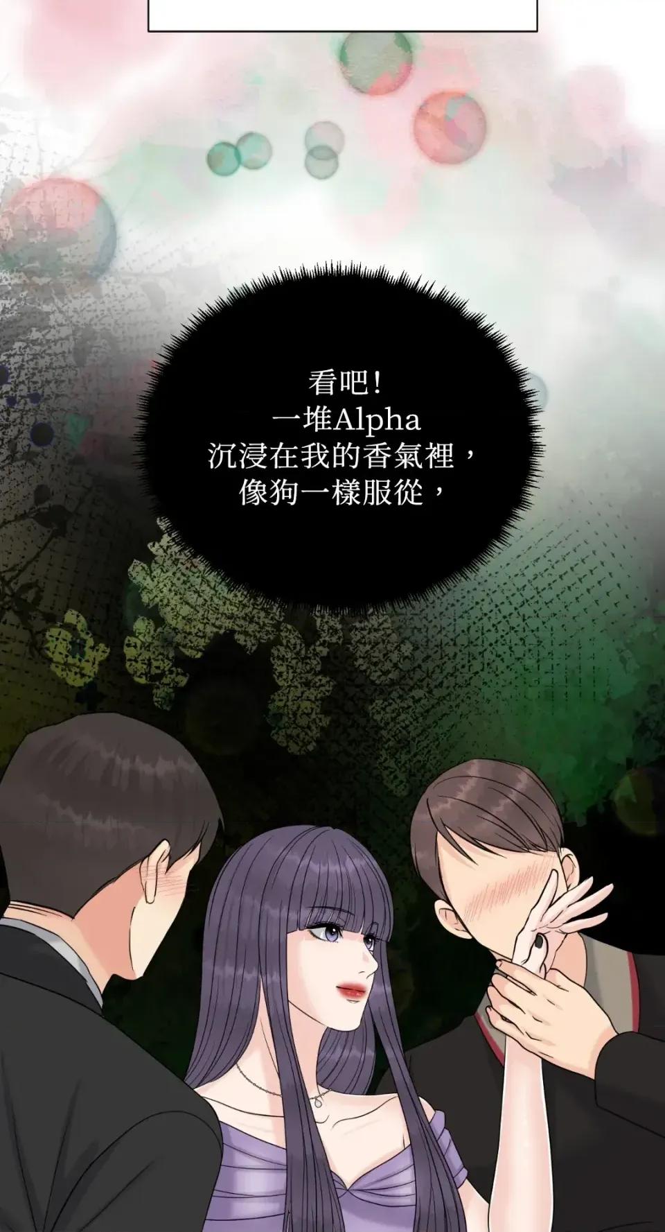 想要選哪一個Alpha? 想要選哪一個Alpha?-第92話 第37页