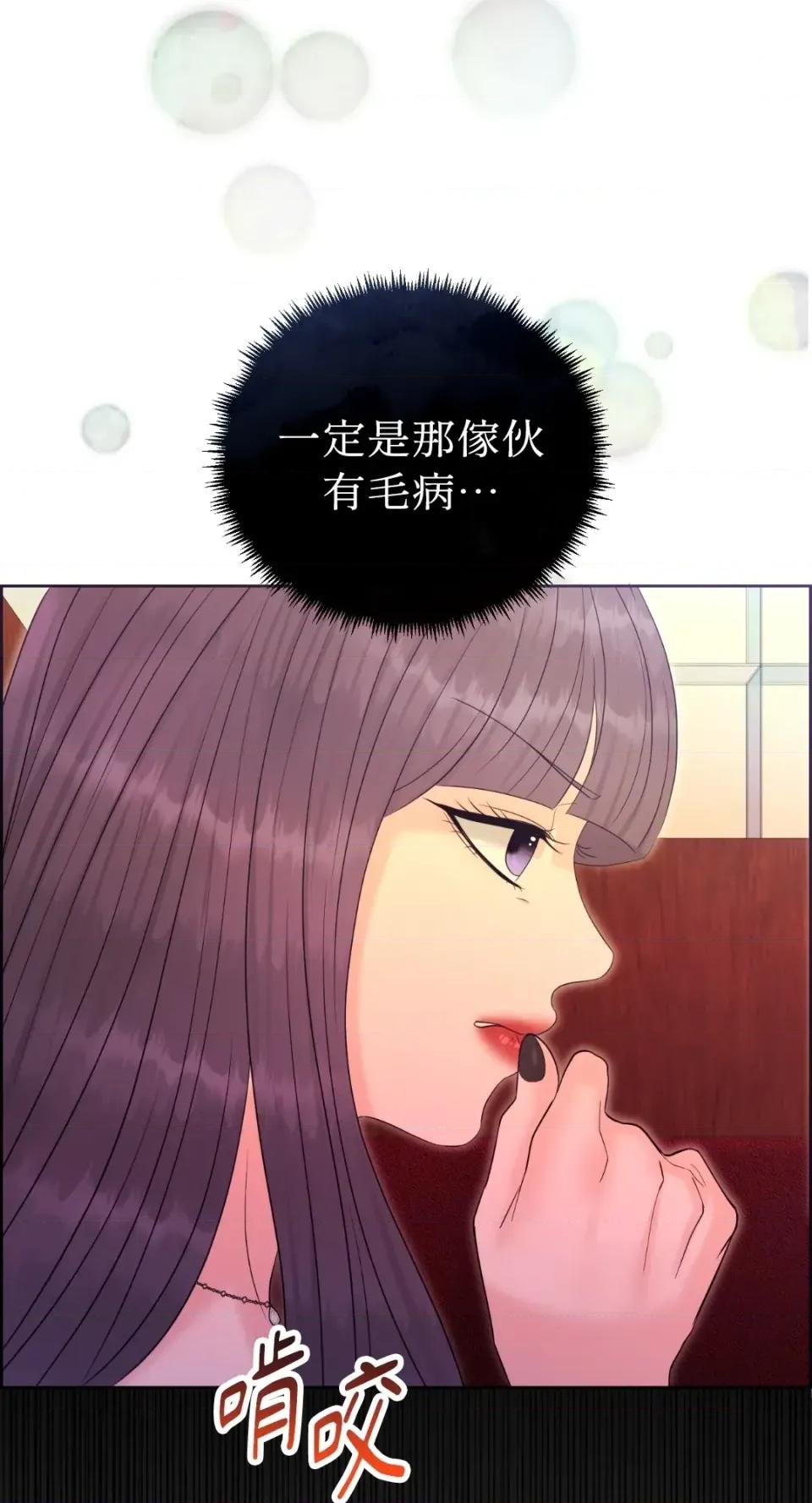 想要選哪一個Alpha? 想要選哪一個Alpha?-第92話 第39页