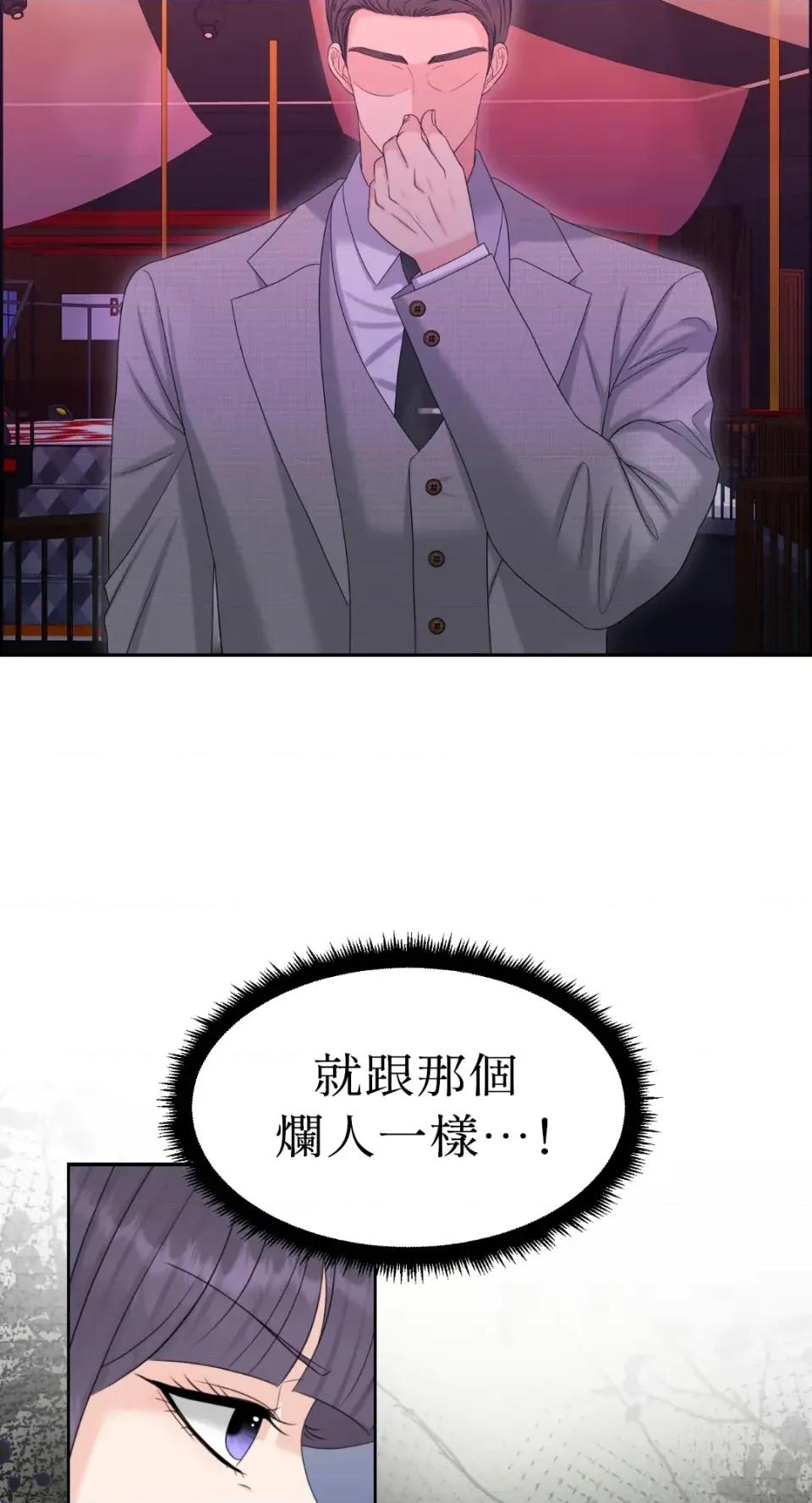 想要選哪一個Alpha? 想要選哪一個Alpha?-第92話 第48页