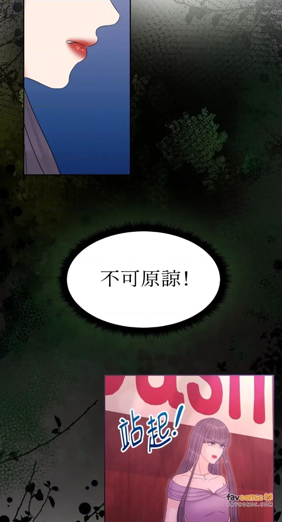 想要選哪一個Alpha? 想要選哪一個Alpha?-第92話 第49页