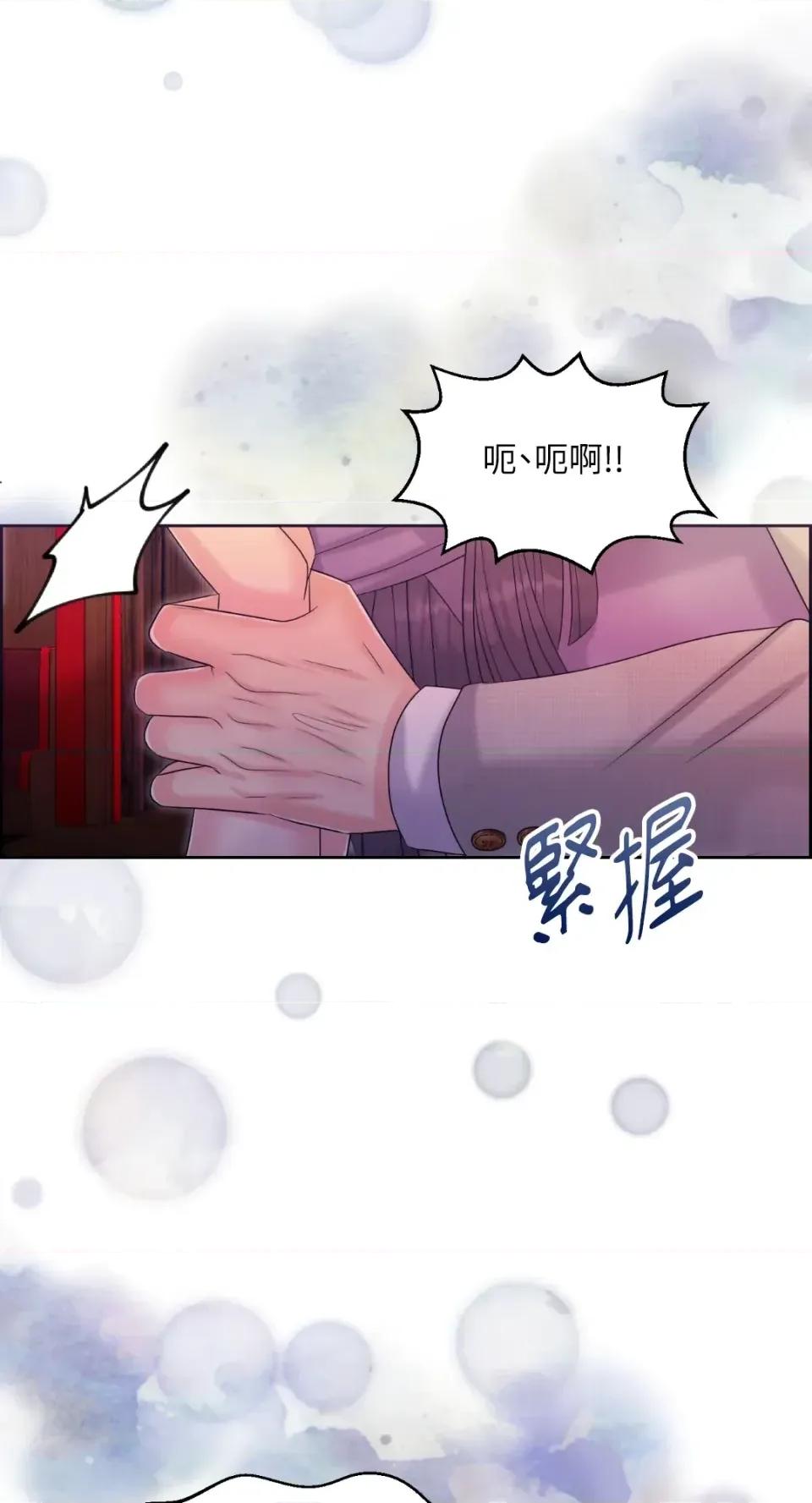 想要選哪一個Alpha? 想要選哪一個Alpha?-第92話 第56页