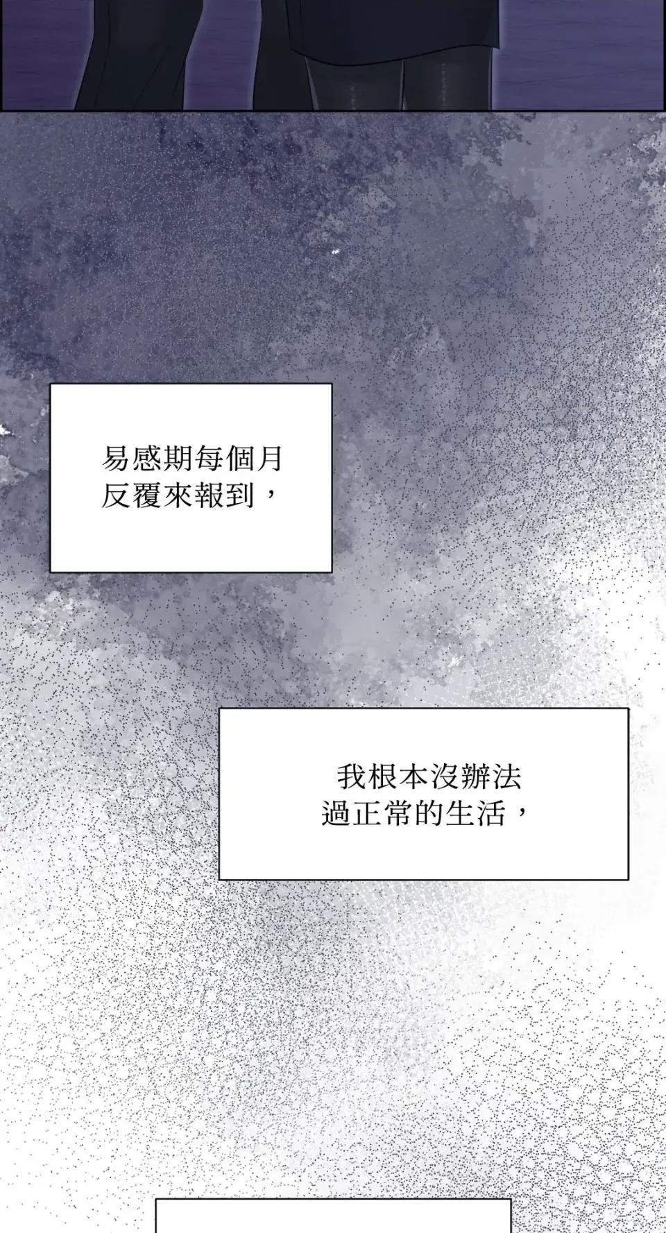 想要選哪一個Alpha? 想要選哪一個Alpha?-第92話 第74页
