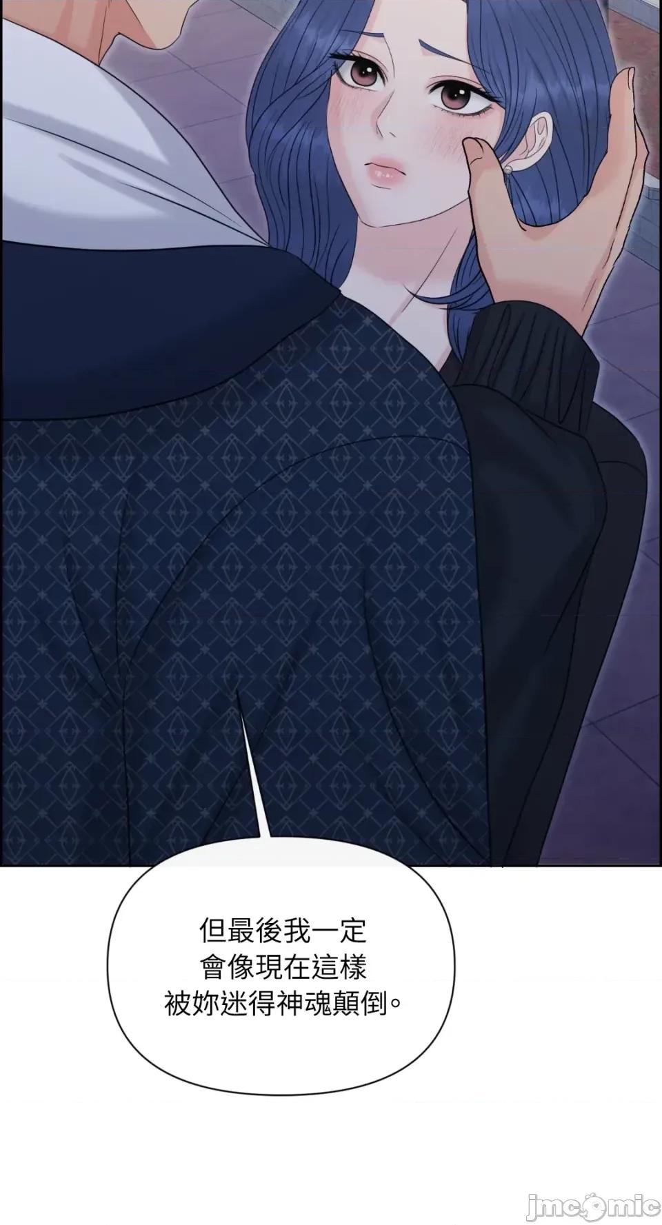 想要選哪一個Alpha? 想要選哪一個Alpha?-第92話 第80页