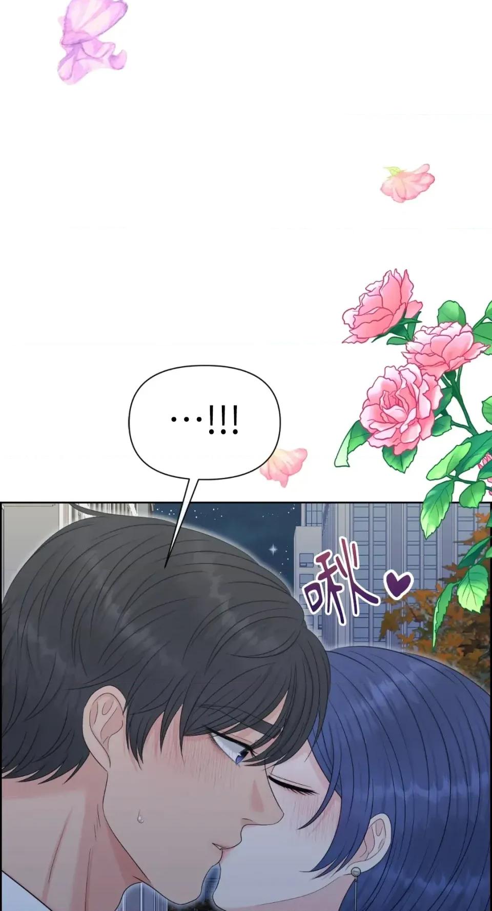 想要選哪一個Alpha? 想要選哪一個Alpha?-第92話 第83页