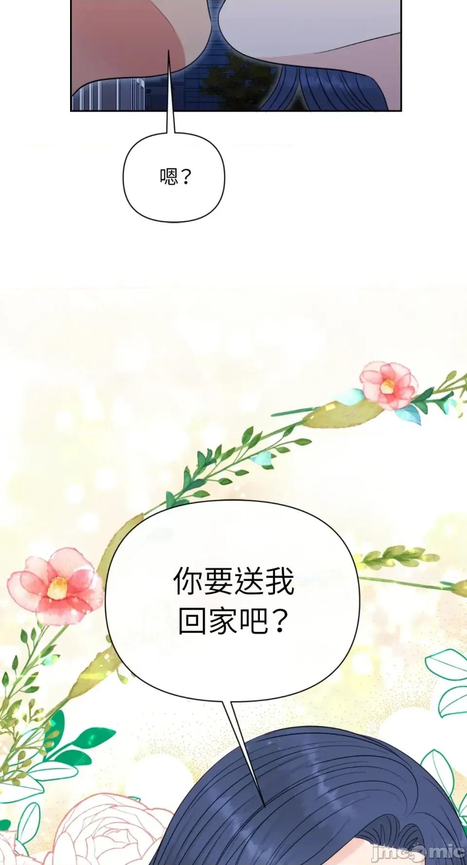 想要選哪一個Alpha? 想要選哪一個Alpha?-第92話 第85页