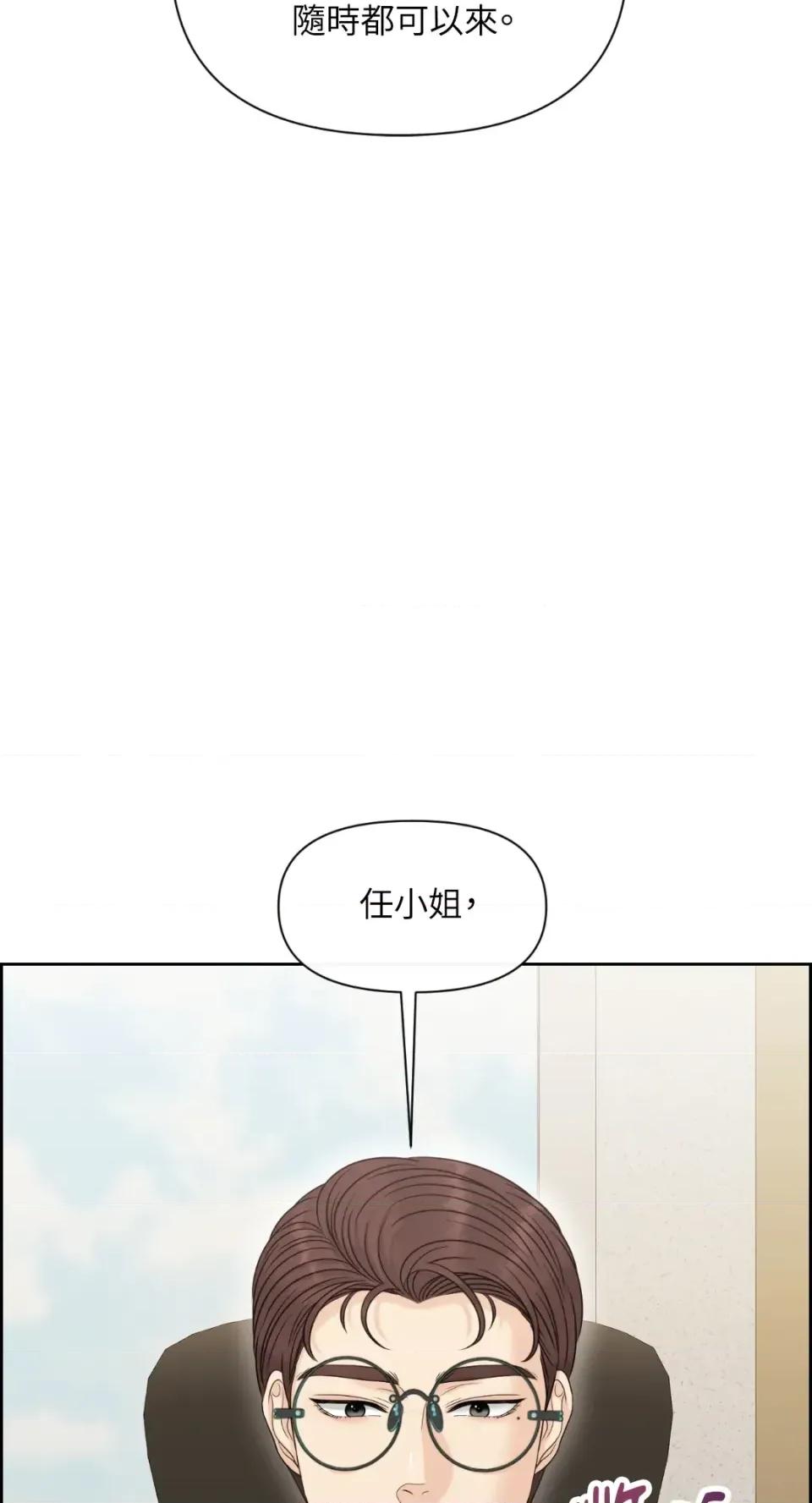 想要選哪一個Alpha? 想要選哪一個Alpha?-第93話 第6页