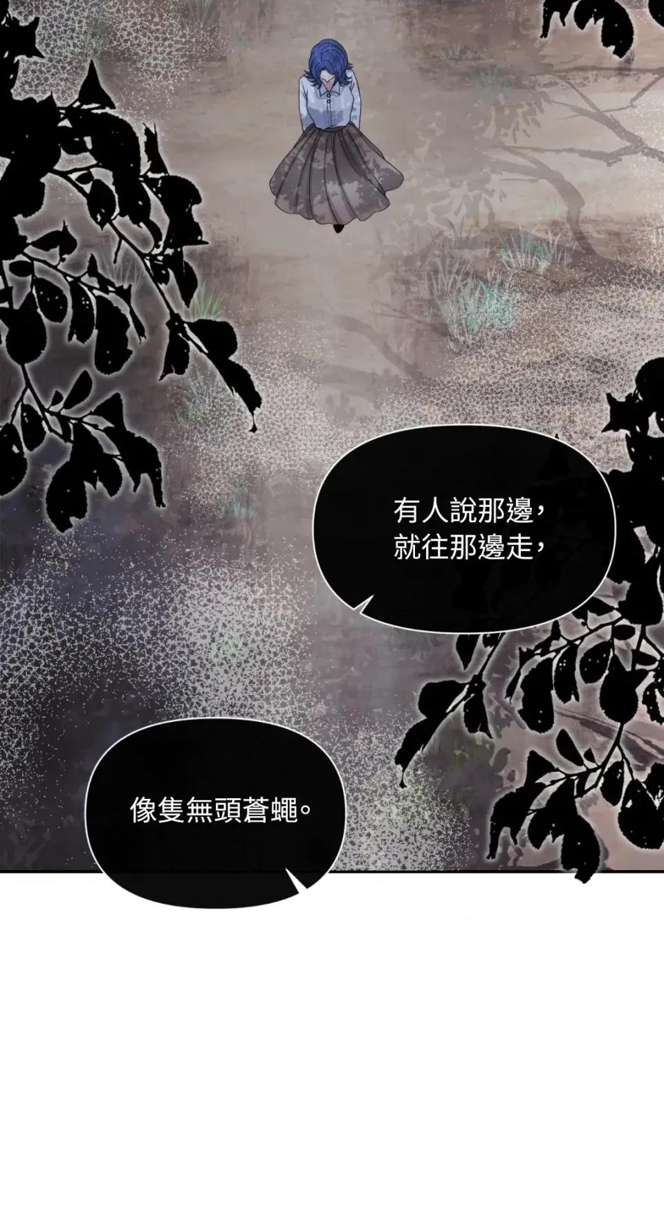 想要選哪一個Alpha? 想要選哪一個Alpha?-第93話 第14页