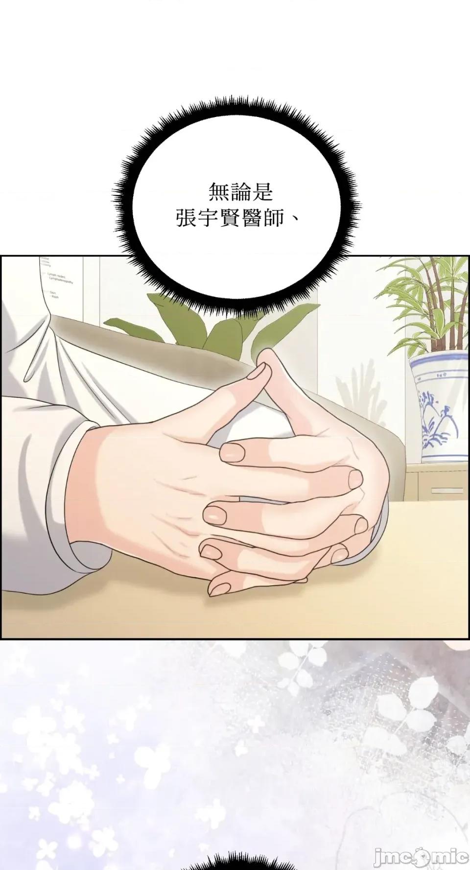 想要選哪一個Alpha? 想要選哪一個Alpha?-第93話 第15页