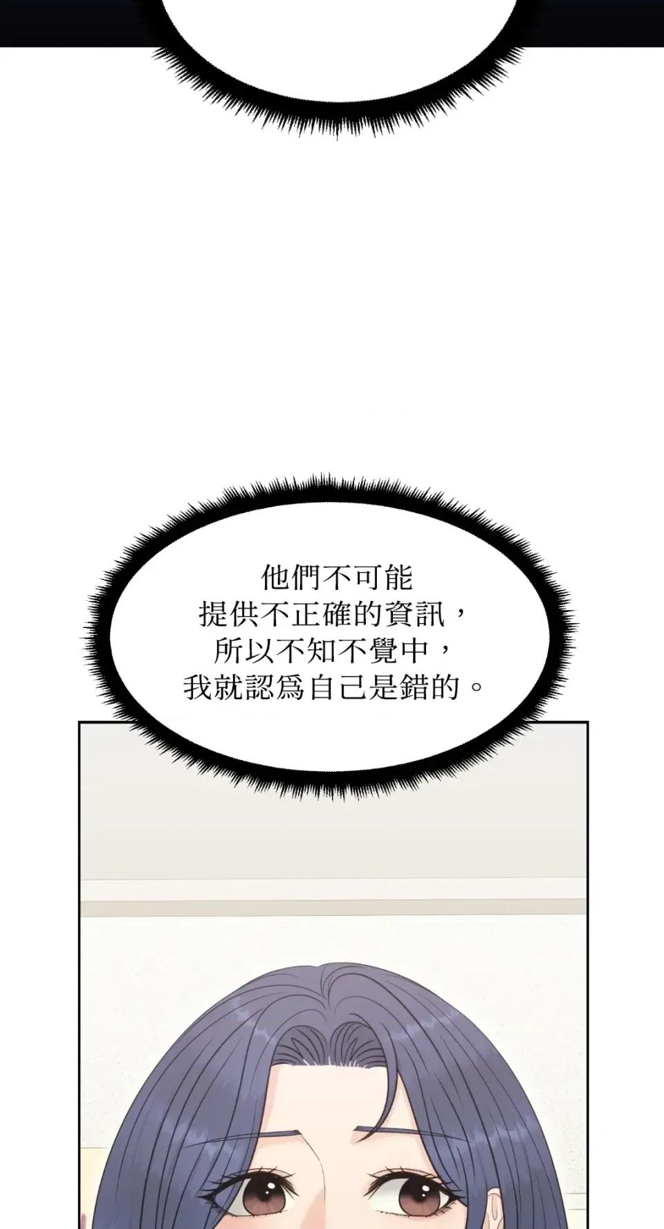 想要選哪一個Alpha? 想要選哪一個Alpha?-第93話 第18页
