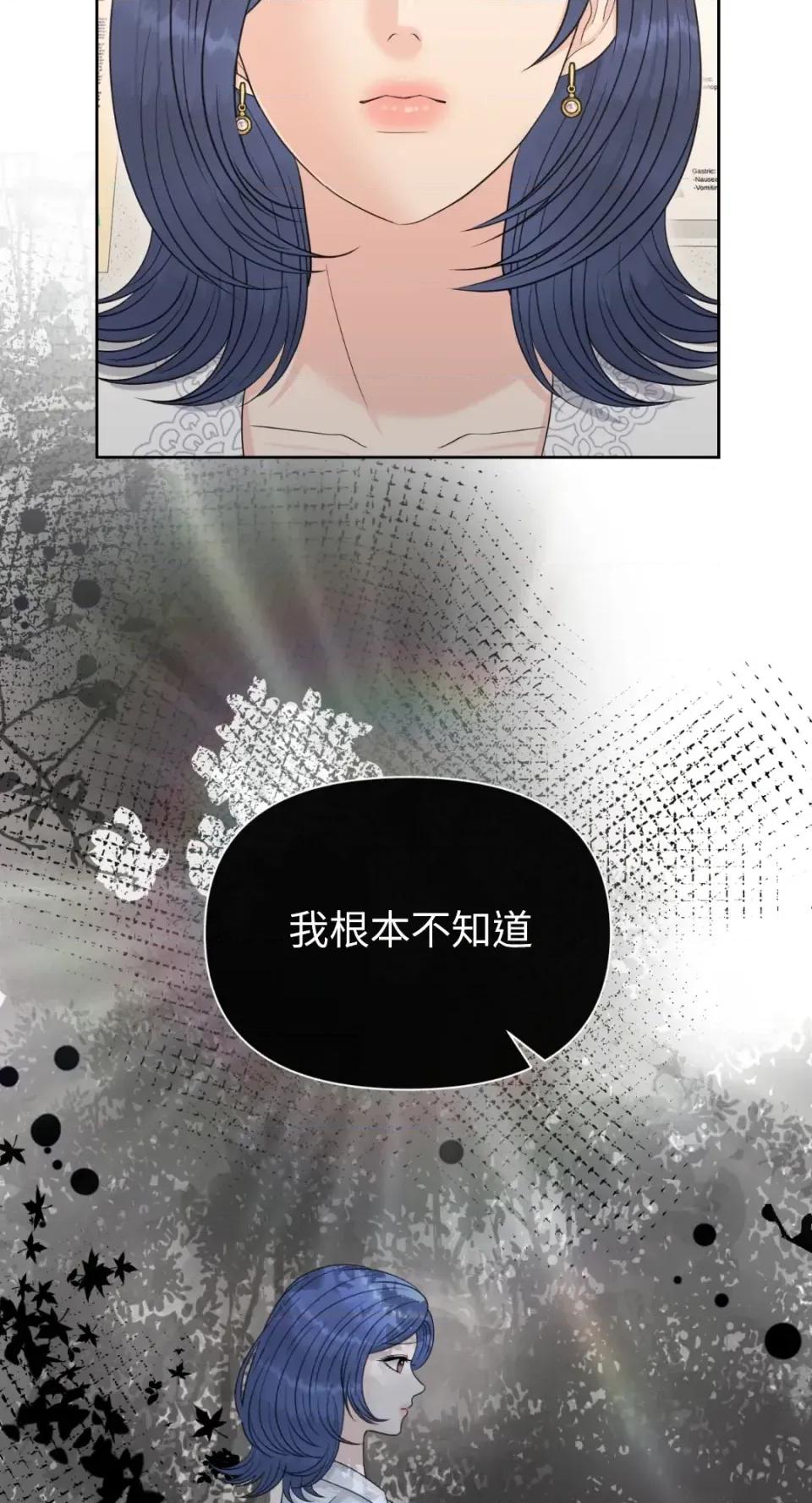 想要選哪一個Alpha? 想要選哪一個Alpha?-第93話 第19页