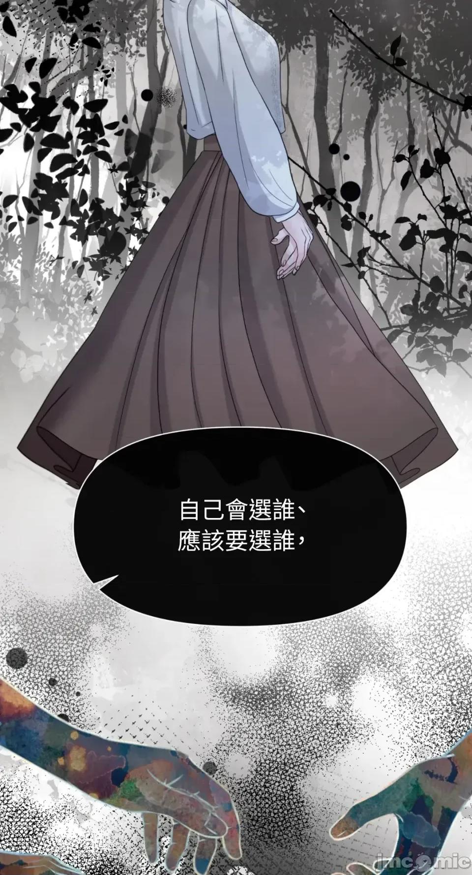 想要選哪一個Alpha? 想要選哪一個Alpha?-第93話 第20页