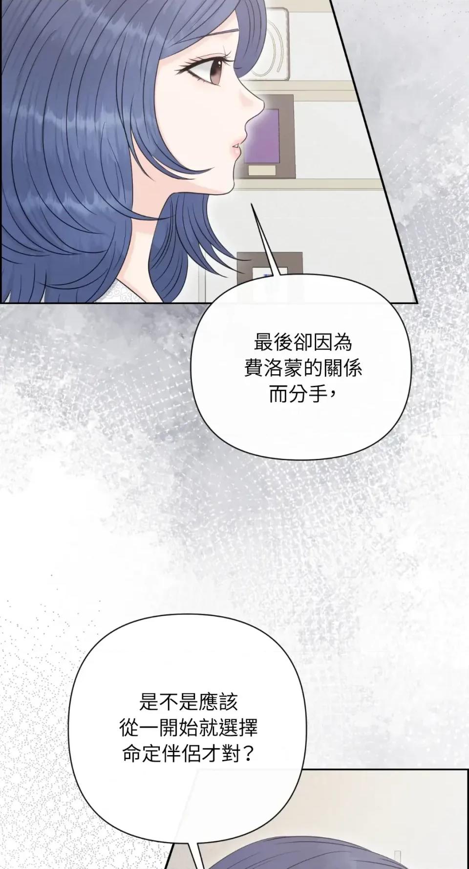 想要選哪一個Alpha? 想要選哪一個Alpha?-第93話 第26页
