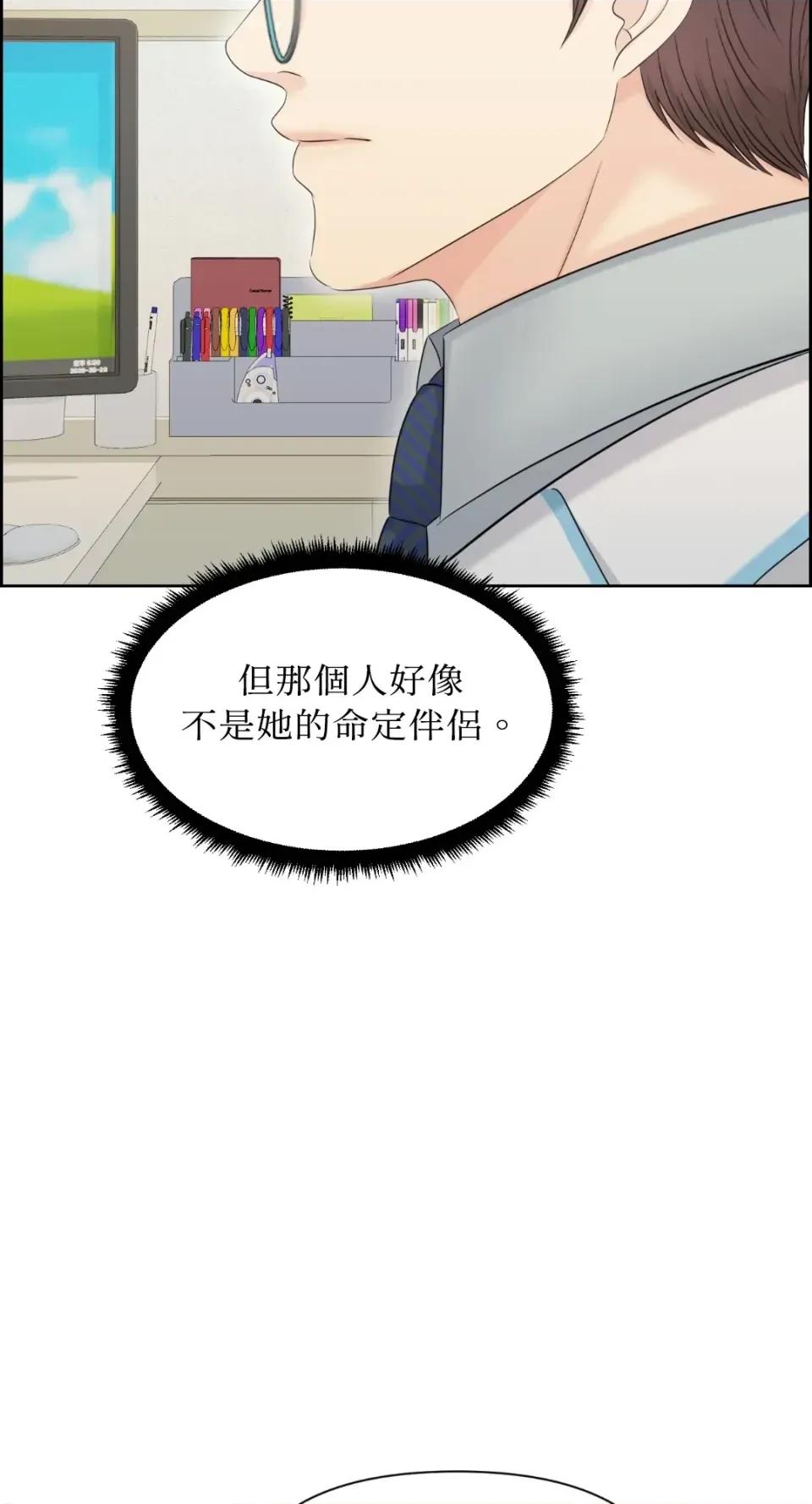 想要選哪一個Alpha? 想要選哪一個Alpha?-第93話 第28页