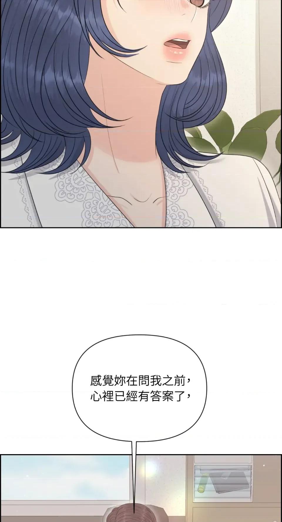 想要選哪一個Alpha? 想要選哪一個Alpha?-第93話 第34页