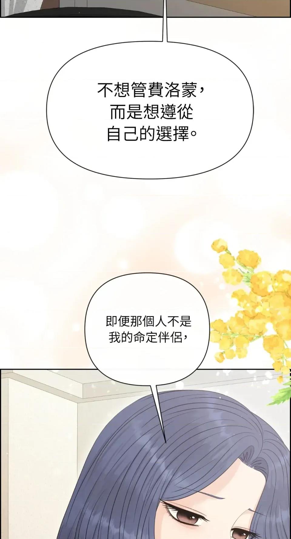 想要選哪一個Alpha? 想要選哪一個Alpha?-第93話 第37页