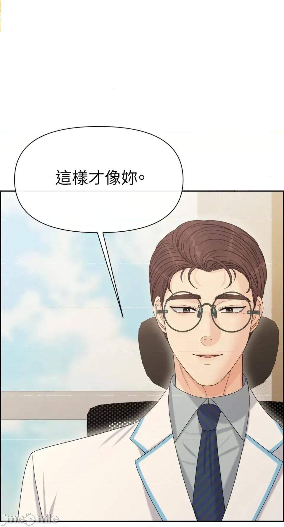 想要選哪一個Alpha? 想要選哪一個Alpha?-第93話 第40页