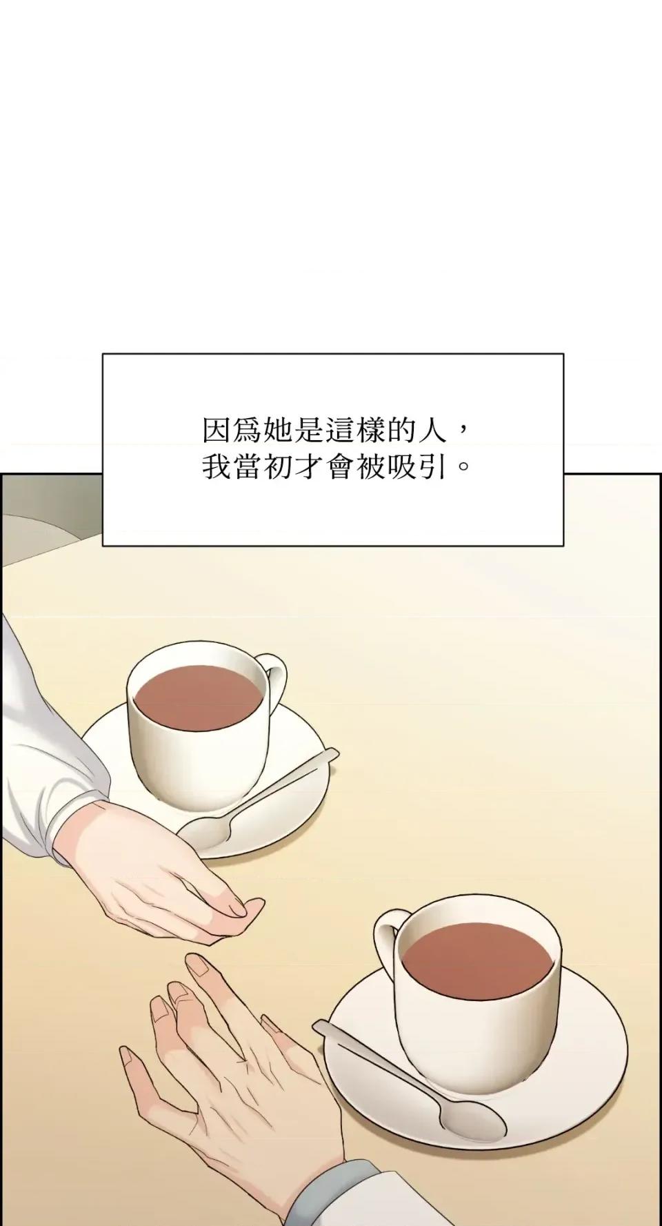 想要選哪一個Alpha? 想要選哪一個Alpha?-第93話 第41页