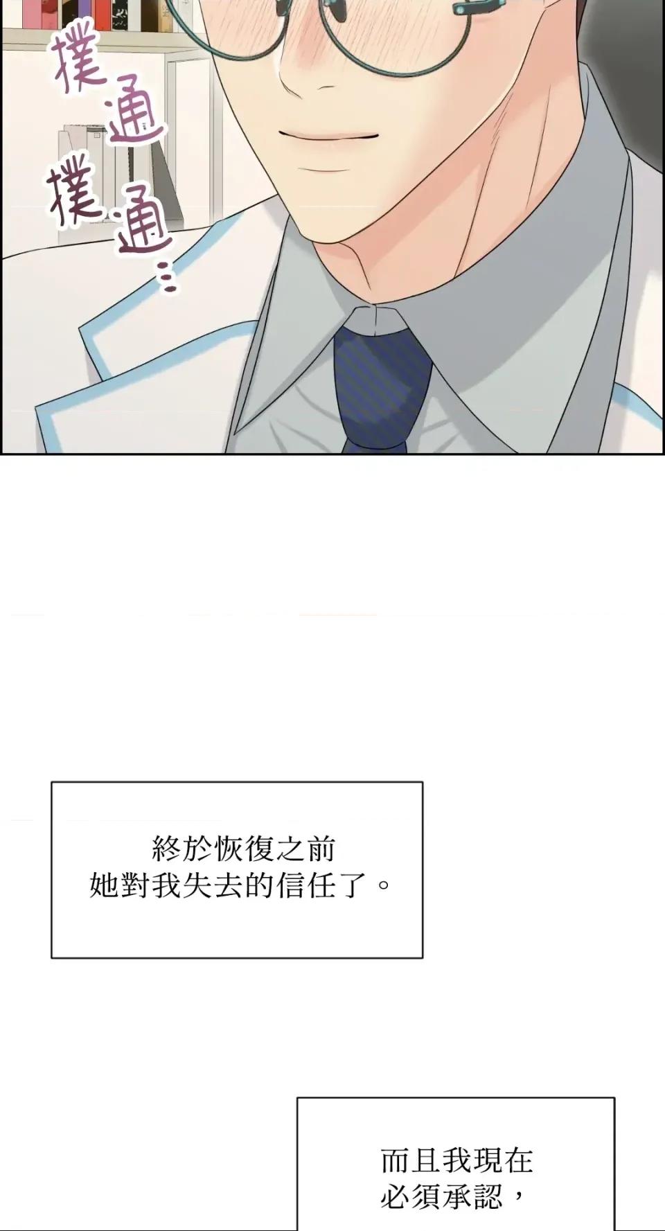 想要選哪一個Alpha? 想要選哪一個Alpha?-第93話 第59页
