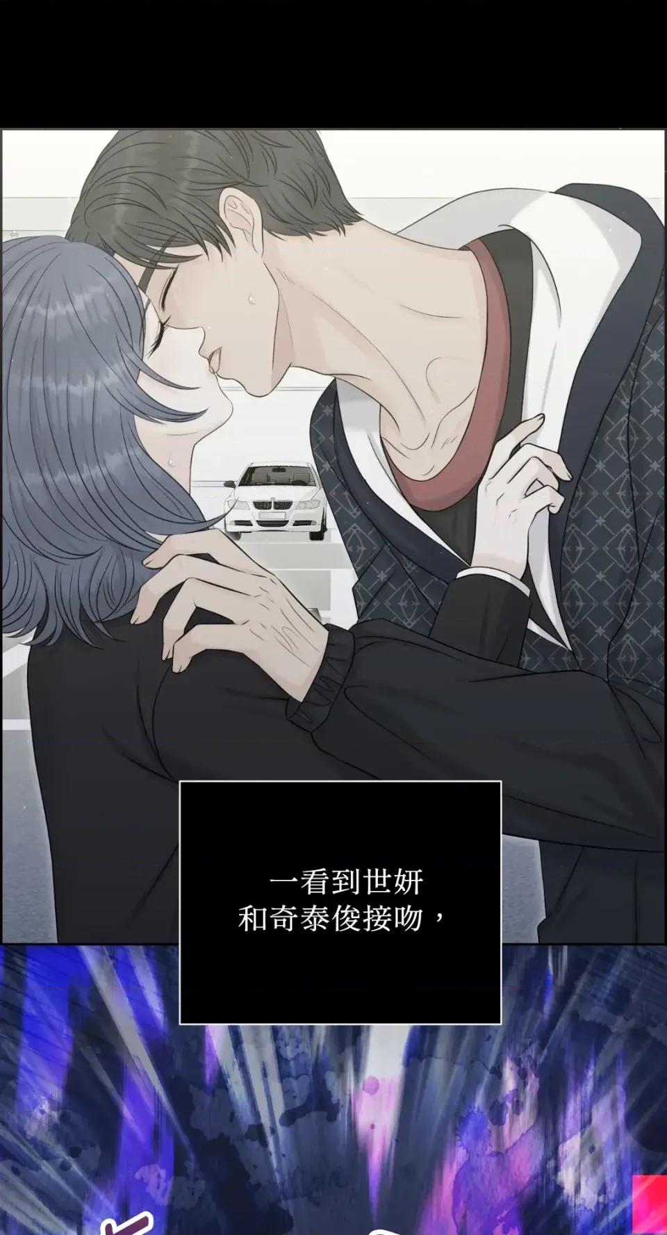 想要選哪一個Alpha? 想要選哪一個Alpha?-第93話 第66页