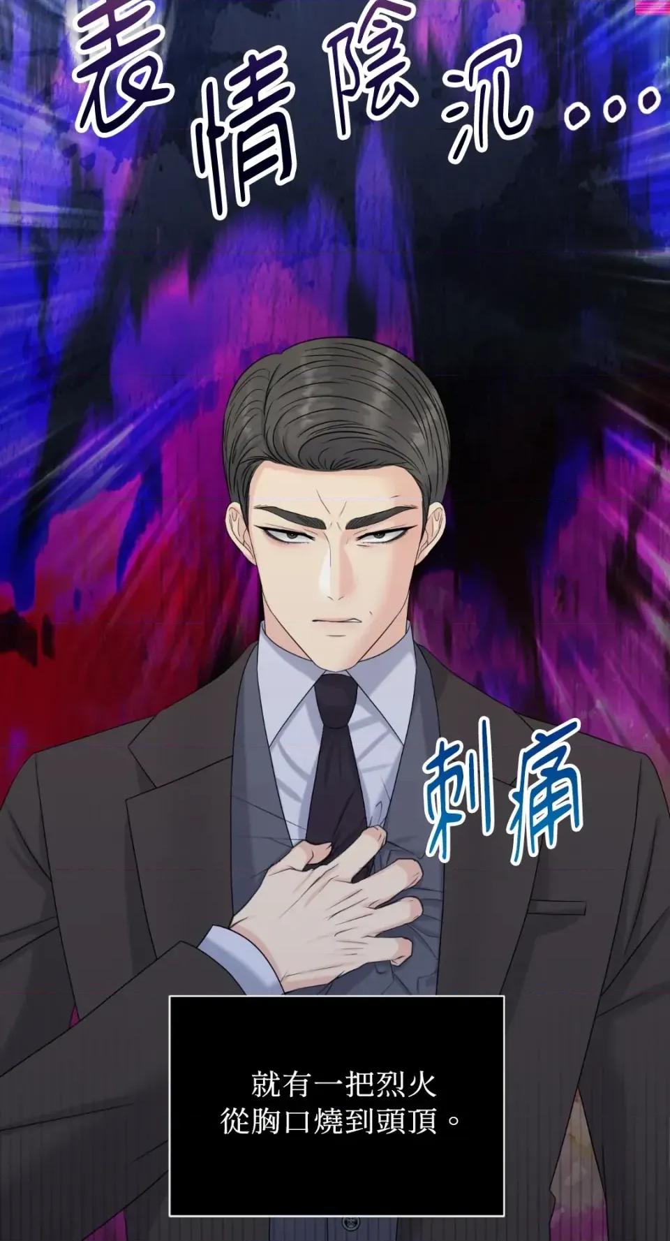 想要選哪一個Alpha? 想要選哪一個Alpha?-第93話 第67页