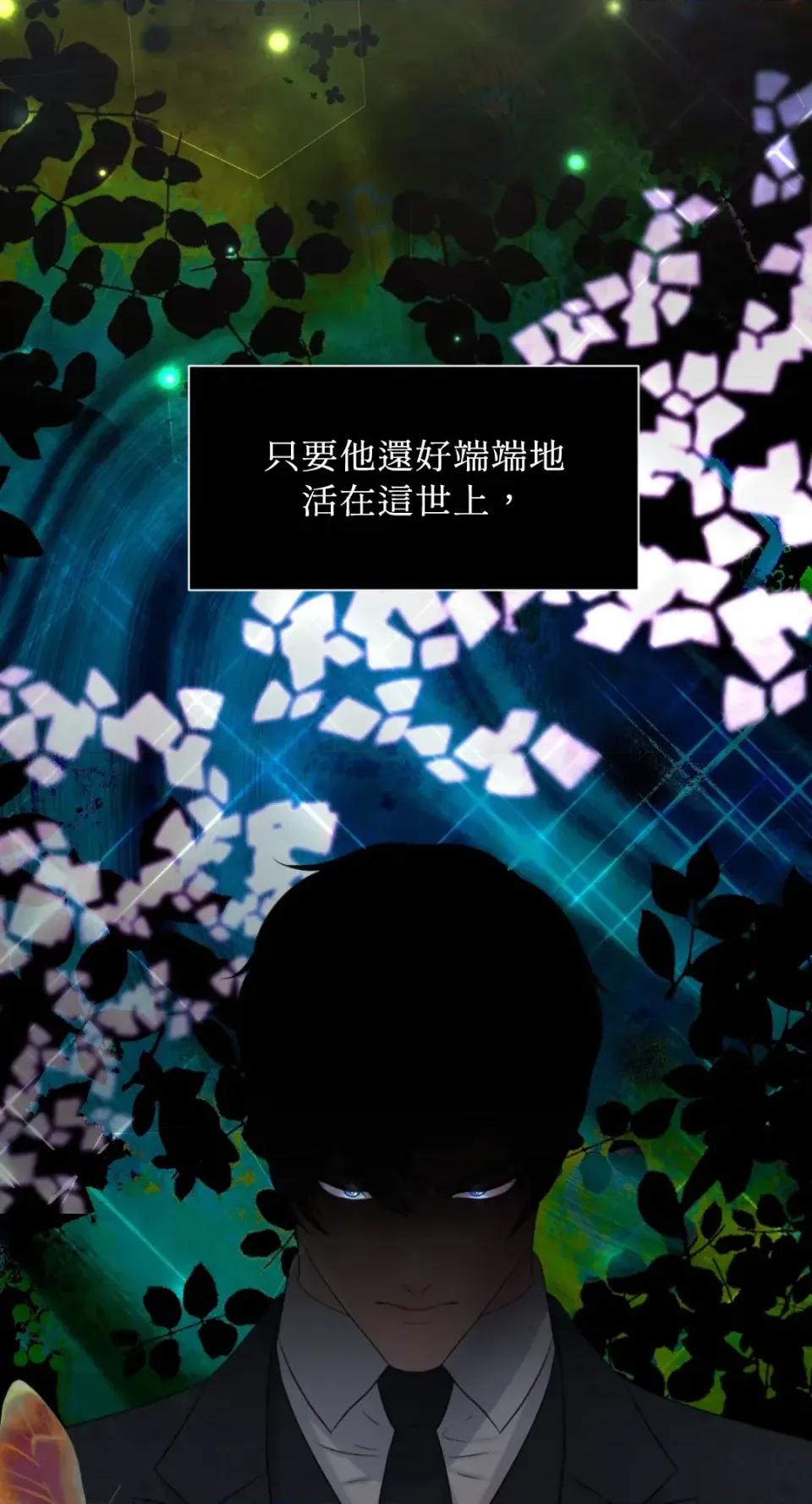 想要選哪一個Alpha? 想要選哪一個Alpha?-第93話 第73页