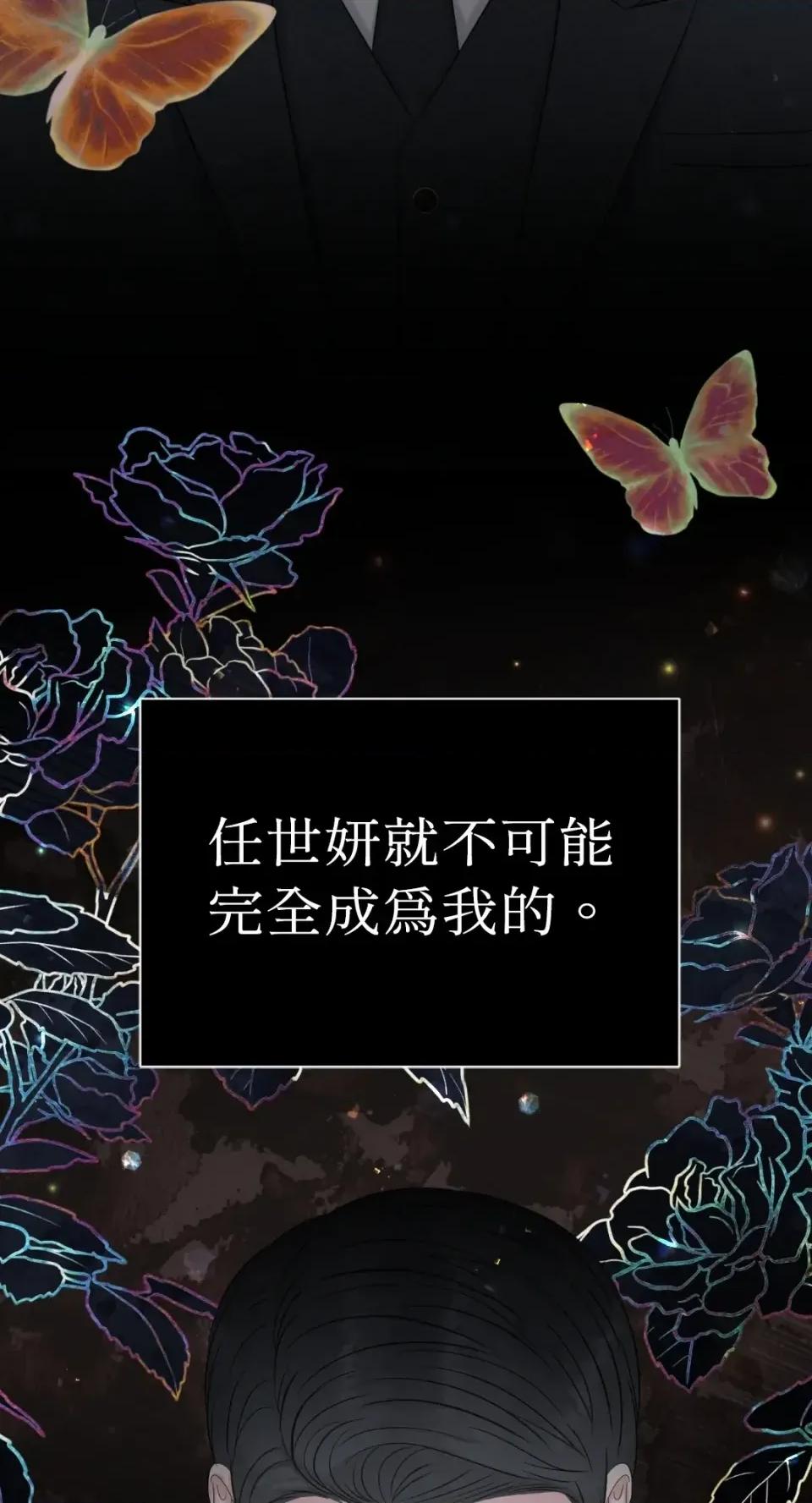 想要選哪一個Alpha? 想要選哪一個Alpha?-第93話 第74页