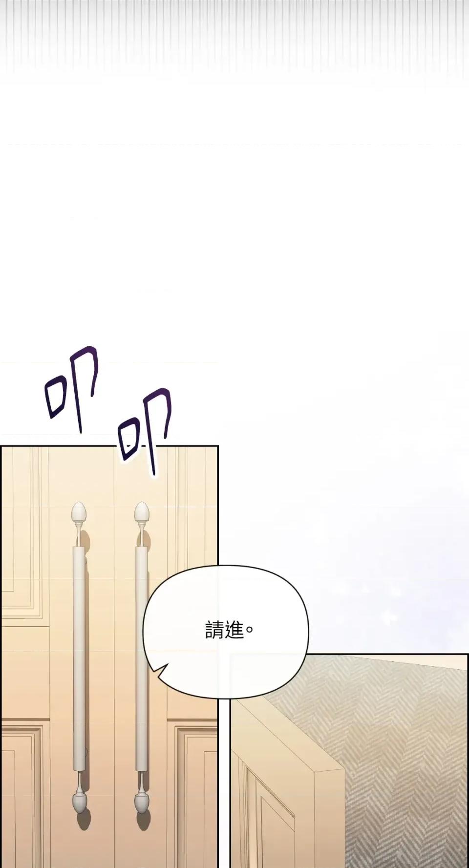 想要選哪一個Alpha? 想要選哪一個Alpha?-第93話 第76页