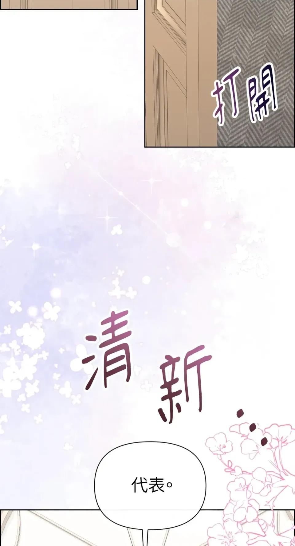 想要選哪一個Alpha? 想要選哪一個Alpha?-第93話 第77页
