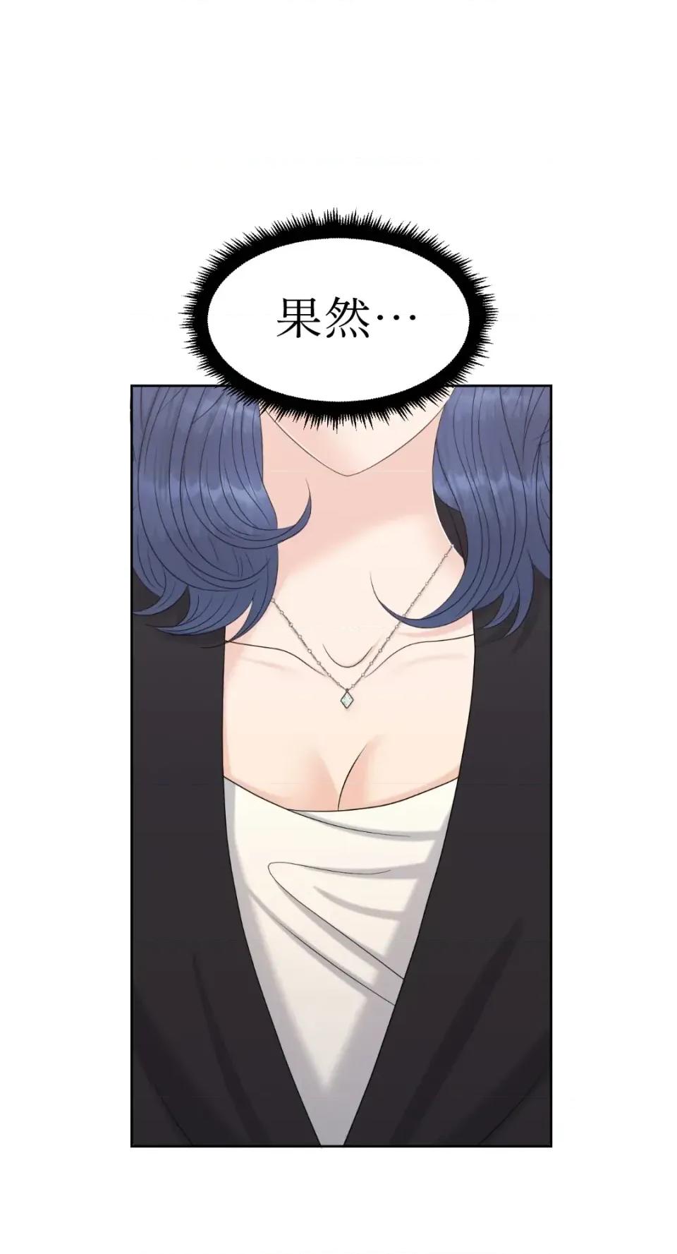 想要選哪一個Alpha? 想要選哪一個Alpha?-第93話 第79页