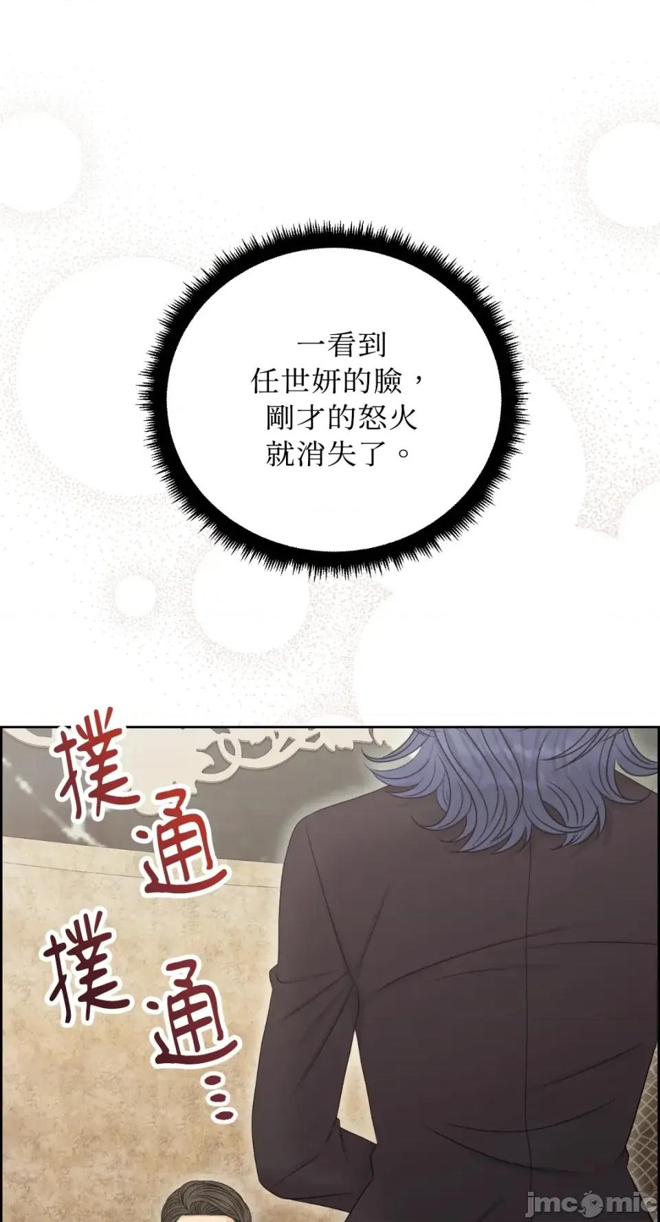 想要選哪一個Alpha? 想要選哪一個Alpha?-第93話 第80页