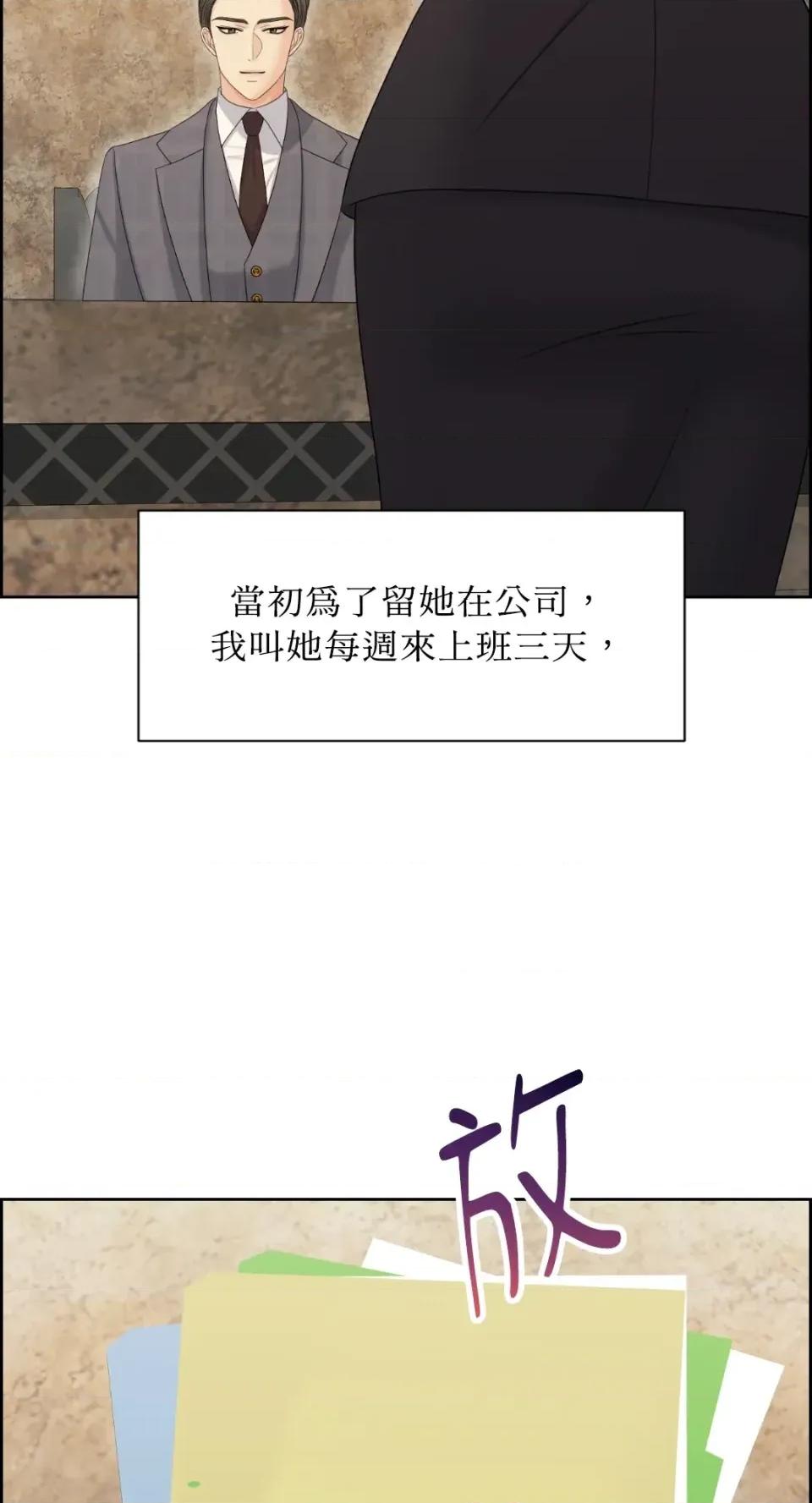 想要選哪一個Alpha? 想要選哪一個Alpha?-第93話 第81页