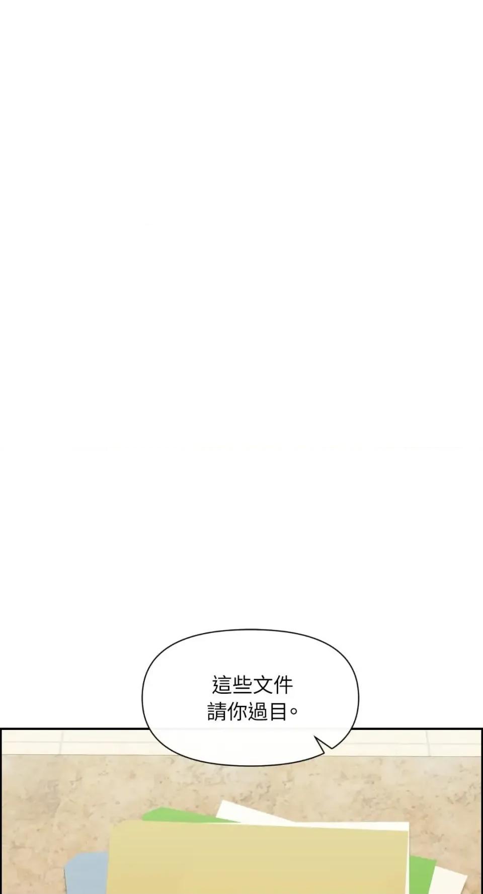 想要選哪一個Alpha? 想要選哪一個Alpha?-第94話 第2页