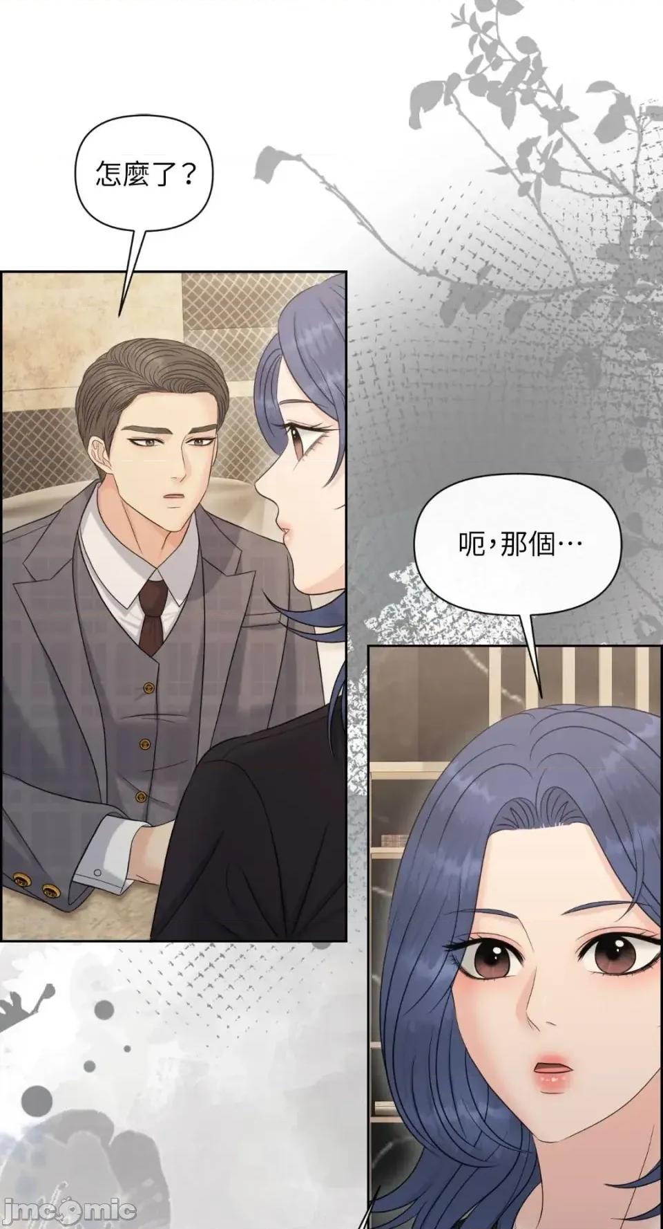 想要選哪一個Alpha? 想要選哪一個Alpha?-第94話 第5页
