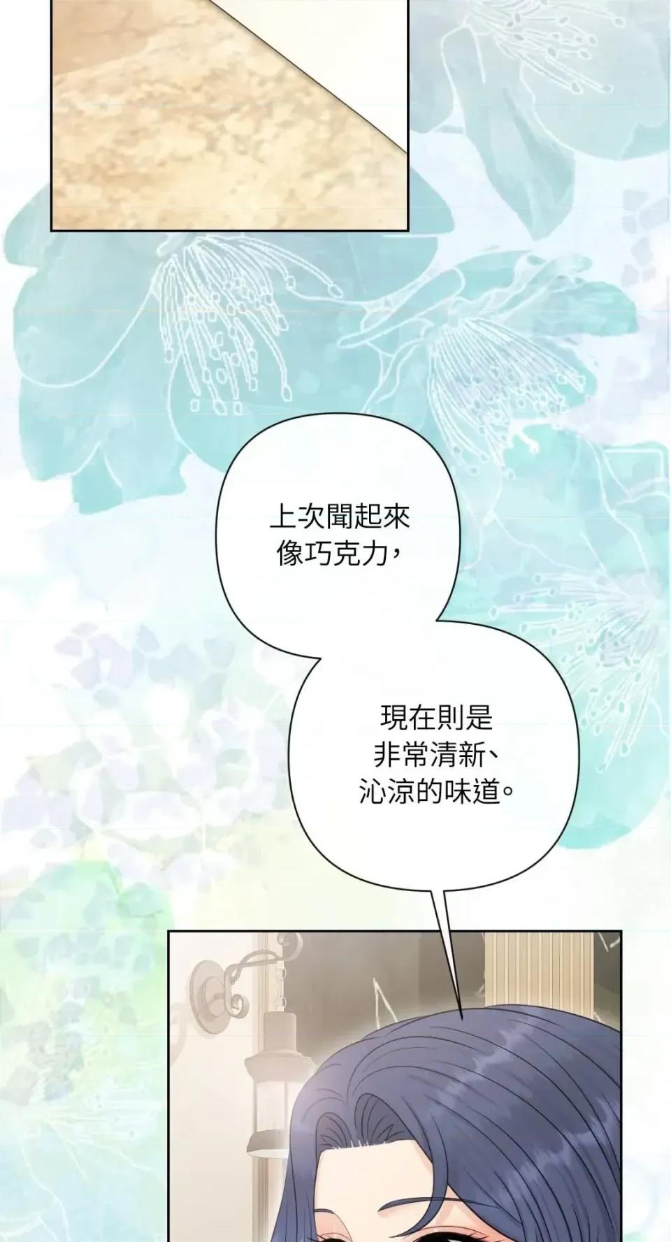 想要選哪一個Alpha? 想要選哪一個Alpha?-第94話 第7页