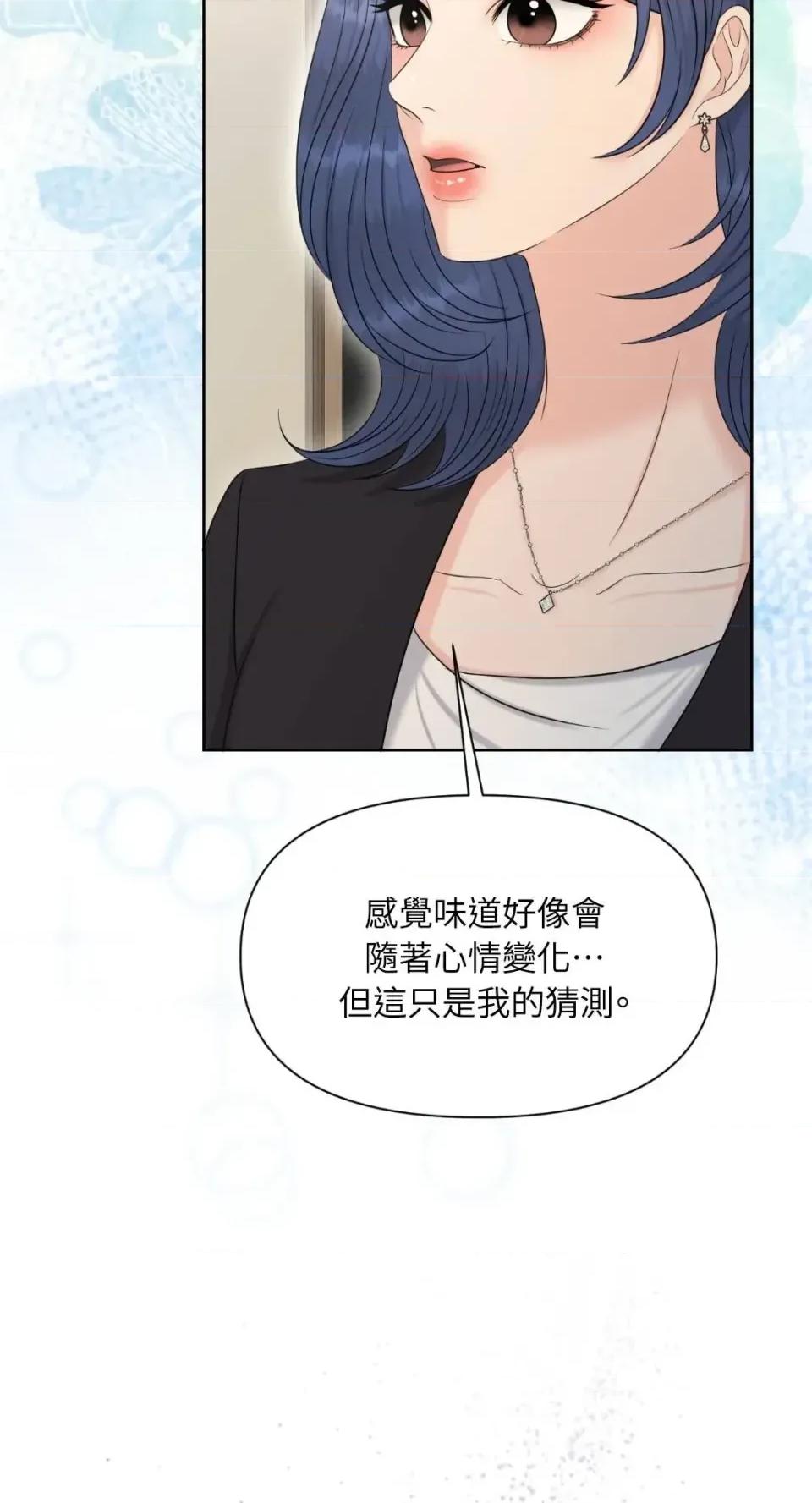 想要選哪一個Alpha? 想要選哪一個Alpha?-第94話 第8页