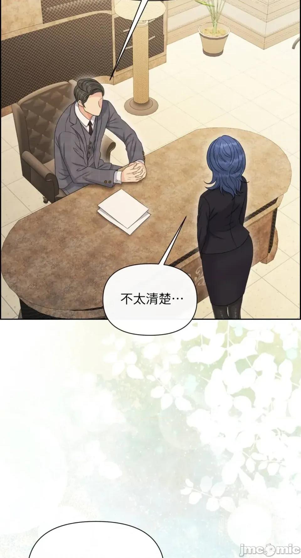 想要選哪一個Alpha? 想要選哪一個Alpha?-第94話 第10页