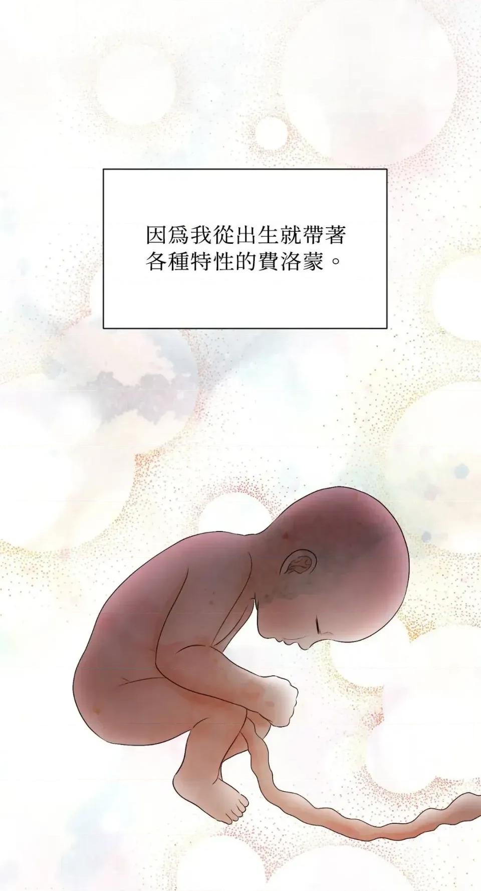 想要選哪一個Alpha? 想要選哪一個Alpha?-第94話 第16页
