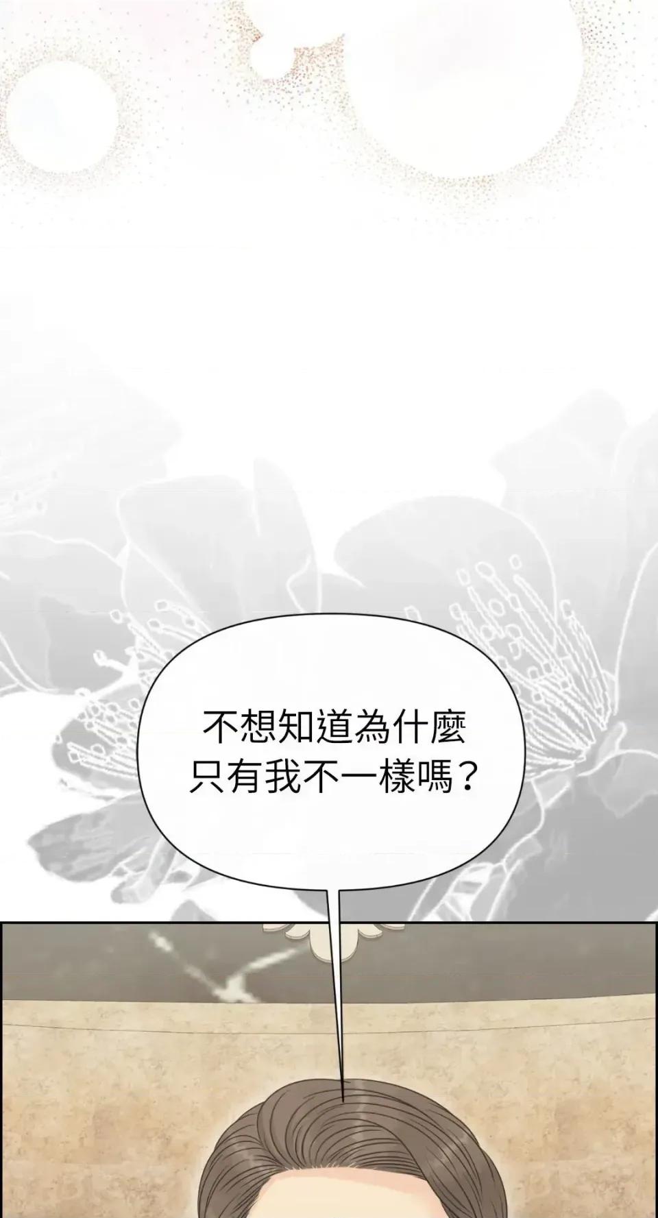 想要選哪一個Alpha? 想要選哪一個Alpha?-第94話 第17页