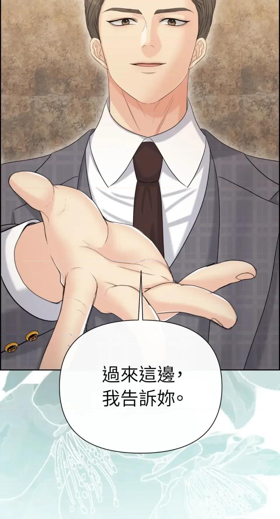 想要選哪一個Alpha? 想要選哪一個Alpha?-第94話 第18页