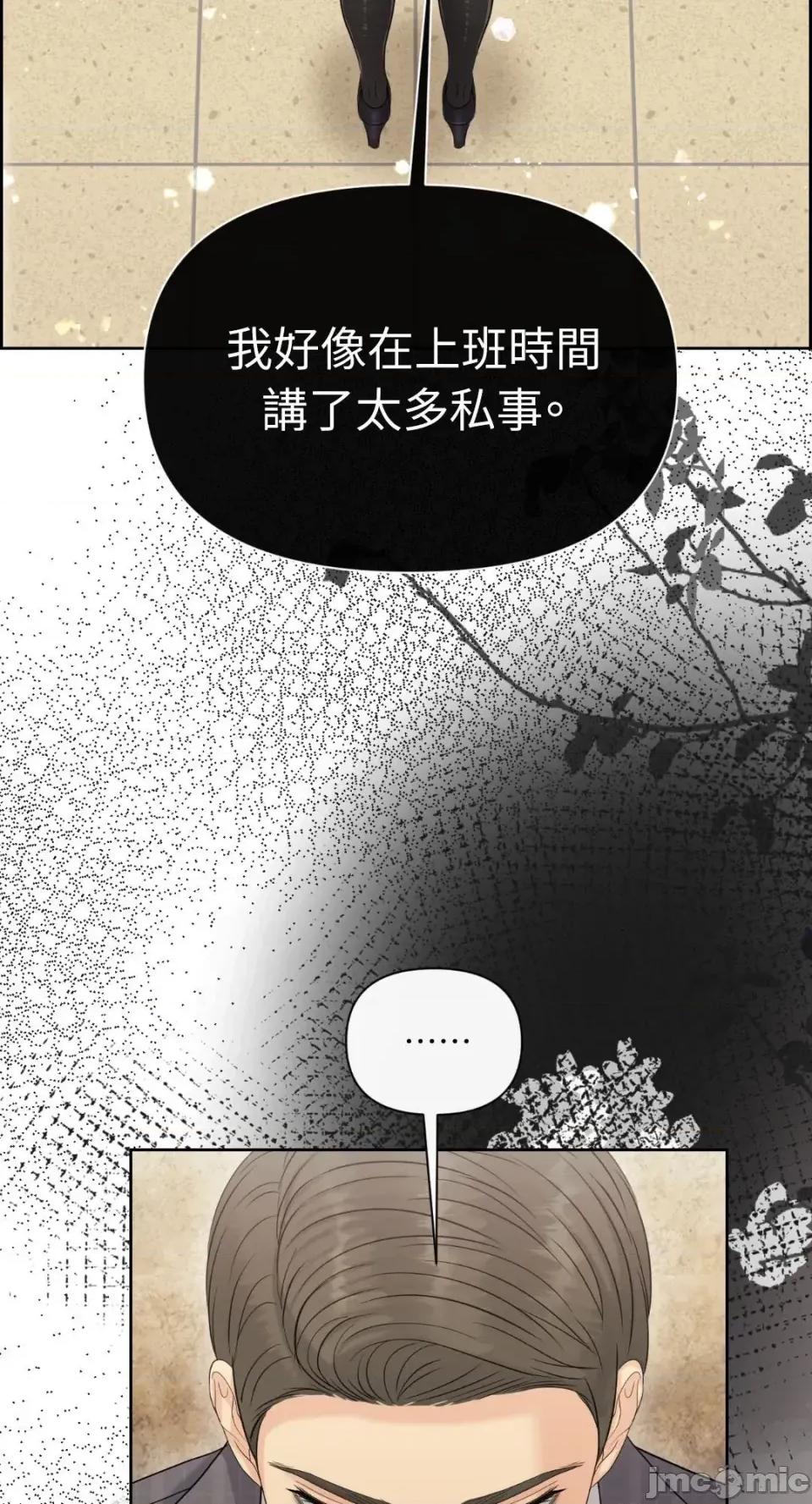 想要選哪一個Alpha? 想要選哪一個Alpha?-第94話 第25页