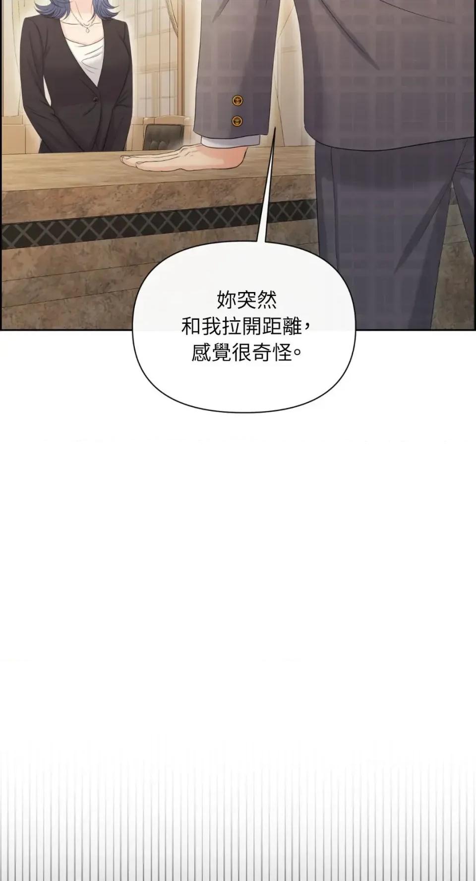 想要選哪一個Alpha? 想要選哪一個Alpha?-第94話 第27页