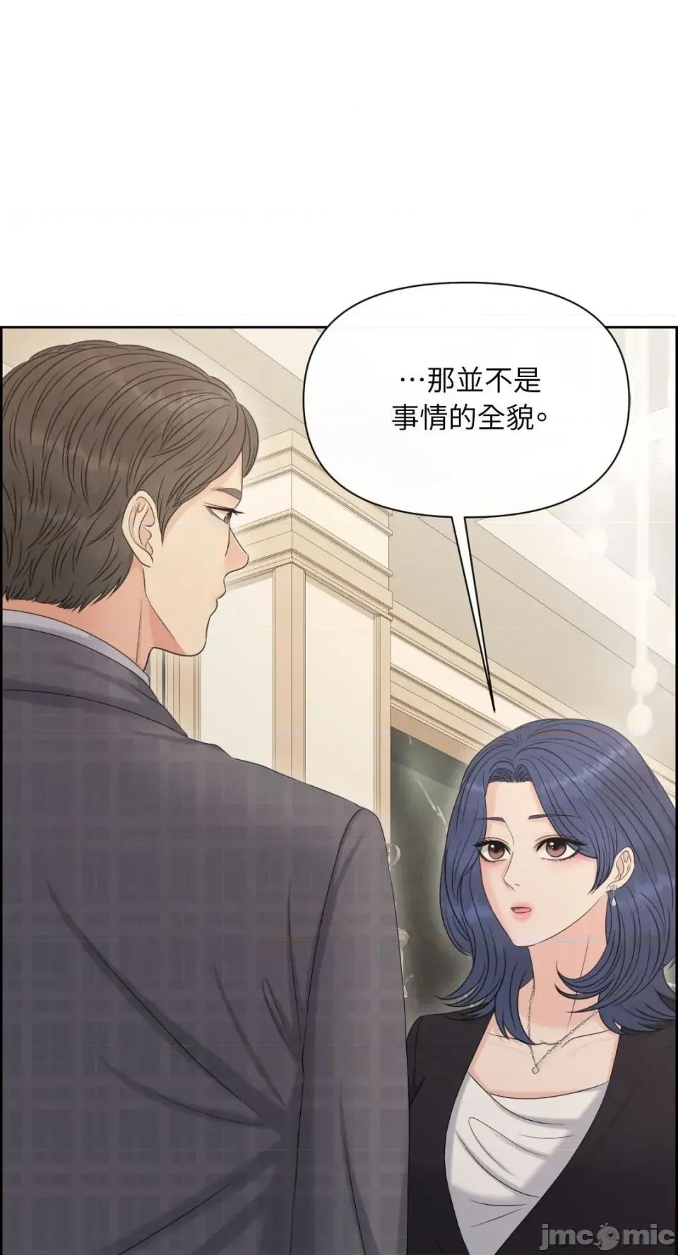 想要選哪一個Alpha? 想要選哪一個Alpha?-第94話 第35页
